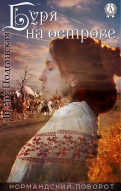 Cover Island storm (eBook, ePUB)