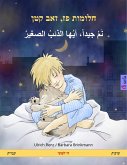 Sleep Tight, Little Wolf (Hebrew (Ivrit) - Arabic) (eBook, ePUB)