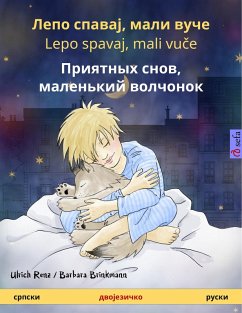 Sleep Tight, Little Wolf (Serbian - Russian) (eBook, ePUB) - Renz, Ulrich