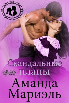 Скандальные Планы (eBook, ePUB) - Mariel, Amanda