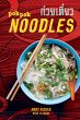 POK POK Noodles (eBook, ePUB) - Bild 1