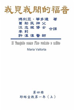 The Gospel As Revealed to Me (Vol 4) - Traditional Chinese Edition - Maria Valtorta; Hon-Wai Hui; ¿¿¿