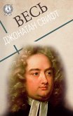 All Jonathan Swift (eBook, ePUB)