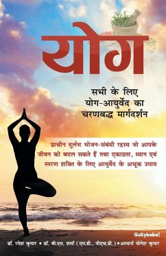 Yoga - Kumar, Ramesh