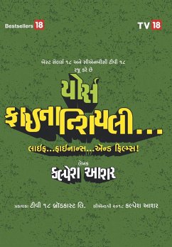 Cover Yours Financially-Gujarati