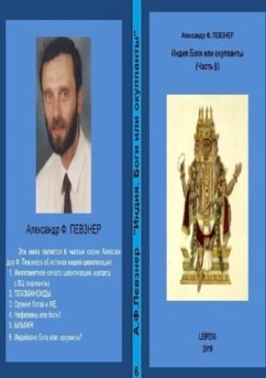 Alte Legenden, Mythen und Geschichte unserer Zivilisation aus der Sicht des XXI Jahrhunderts n. Chr. / Alte Legenden, My - Peysner, Alexander F.