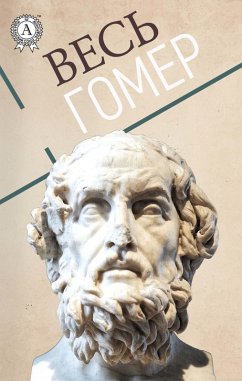 Cover All Homer (eBook, ePUB)