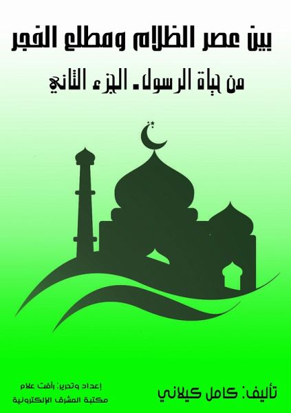 Between the era of darkness and the beginning of dawn (eBook, ePUB)