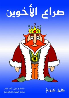 Cover The brothers' struggle (eBook, ePUB)