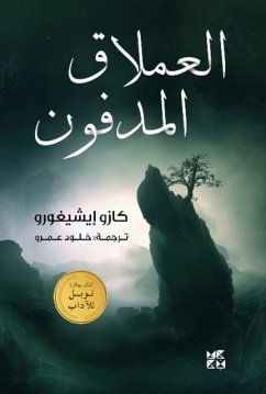 Cover The Buried Giant
