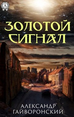 Cover Golden signal (eBook, ePUB)