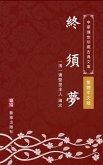 Zhong Xu Meng(Traditional Chinese Edition) (eBook, ePUB) Zhong Xu Meng(Traditional Chinese Edition) (eBook, ePUB)