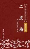 Second bloom of plum(Traditional Chinese Edition) (eBook, ePUB) Second bloom of plum(Traditional Chinese Edition) (eBook, ePUB)
