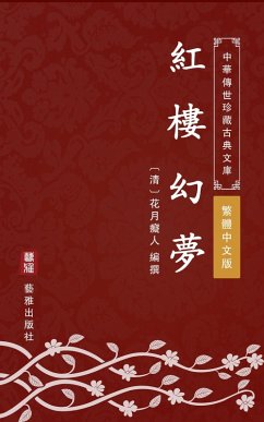 Fantastic Dream of Red Mansions(Traditional Chinese Edition) (eBook, ePUB) - Chiren, Huayue