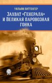 Capture of the "General" and the Great Locomotive Race (eBook, ePUB)