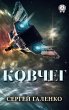 The ark (eBook, ePUB) - Bild 1