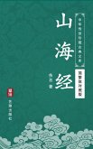 The Classic of Mountains and Seas (Simplified and Traditional Chinese Edition) (Library of Treasured Ancient Chinese Classics) (eBook, ePUB)