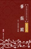 Bi Li Yuan(Traditional Chinese Edition) (eBook, ePUB) Bi Li Yuan(Traditional Chinese Edition) (eBook, ePUB)