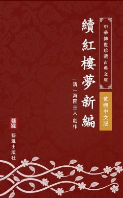 New Continued Edition of Dream of Red Mansions(Traditional Chinese Edition) (eBook, ePUB) - Zhuren, Haipu