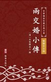 Liang Jiao Hun Xiao Zhuan(Traditional Chinese Edition) (eBook, ePUB) Liang Jiao Hun Xiao Zhuan(Traditional Chinese Edition) (eBook, ePUB)