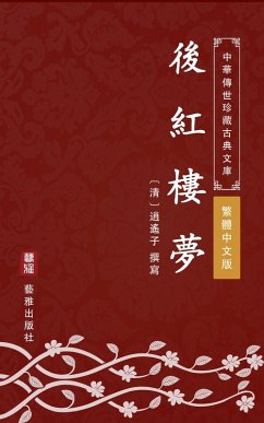 Continued Writing of Dream of Red Mansions(Traditional Chinese Edition) (eBook, ePUB) - Xiaoyaozi