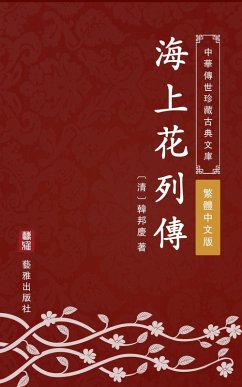 Sing-song Girls of Shanghai(Traditional Chinese Edition) (eBook, ePUB) - Bangqing, Han