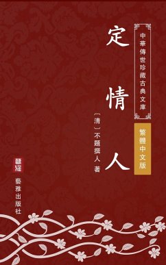 Cover Destined lover(Traditional Chinese Edition) (eBook, ePUB)