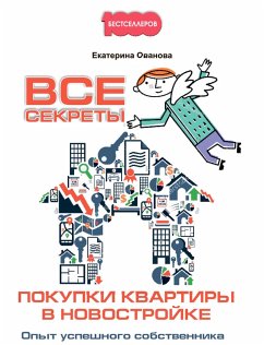 Vse sekrety pokupki kvartiry v novostrojke (eBook, ePUB) - Ovanova, Ekaterina