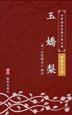 Cover Yu Jiao Li(Traditional Chinese Edition) (eBook, ePUB)