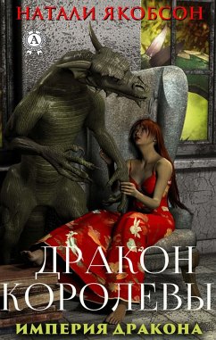 Cover Queen's Dragon (eBook, ePUB)