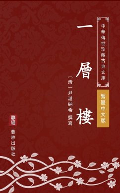 Cover One floor(Traditional Chinese Edition) (eBook, ePUB)