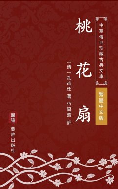 The Peach Blossom Fan(Traditional Chinese Edition) (eBook, ePUB) - Shangren, Kong; Zhai, Zhuchuang