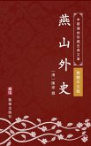 Unofficial history of Yanshan (Traditional Chinese Edition) (eBook, ePUB) Unofficial history of Yanshan (Traditional Chinese Edition) (eBook, ePUB)