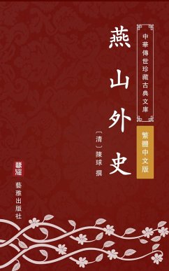 Unofficial history of Yanshan (Traditional Chinese Edition) (eBook, ePUB) - Qiu, Chen