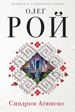Sindrom Atyashevo (eBook, ePUB) - Roy, Oleg