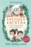 Pobeg sadovyh gnomov (eBook, ePUB)
