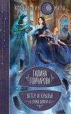 Ветер и крылья. Старые дороги (eBook, ePUB)