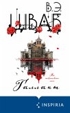 Галлант (eBook, ePUB)