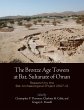 Bronze Age Towers at Bat, Sultanate of... - Bild 1