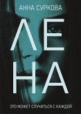 LENA (eBook, ePUB)