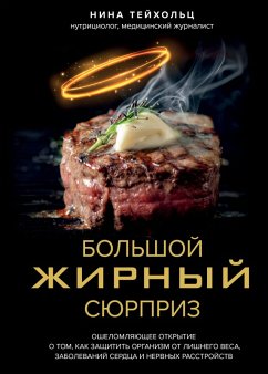 Bolshoy zhirnyy syurpriz. Oshelomlyayuschee otkrytie o tom, kak zaschitit organizm ot lishnego vesa, zabolevaniy serdtsa i nervnyh rasstroystv (eBook, ePUB) - Teicholz, Nina