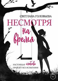 Cover Nesmotrya na vremya (eBook, ePUB)