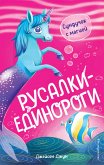 Сундучок с магией (eBook, ePUB)