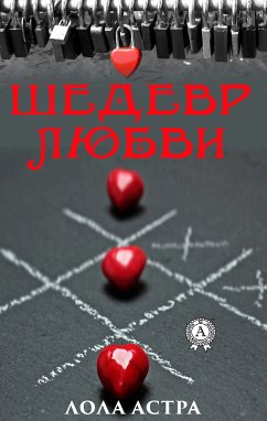 Шедевр любви (eBook, ePUB) - Астра, Лола