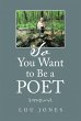 So You Want to Be a Poet (eBook, ePUB) - Bild 1