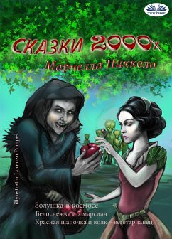 Сказки 2000х (eBook, ePUB) - Пикколо, Марчелла