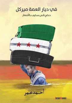 في ديار العمة ميركل (eBook, ePUB) - عمر, أحمد