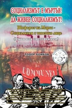 Социализмът е мъртъв! Да живее социализмъm - Bombov, Todor