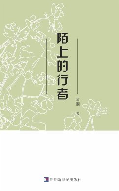 Chenguo's Poetry Collection - Chen, Karen