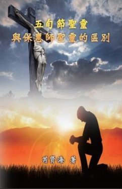 The Difference of Holy Spirit Between The Pentecost and The Comforter (eBook, ePUB) - Xianhai Rui, ¿¿¿